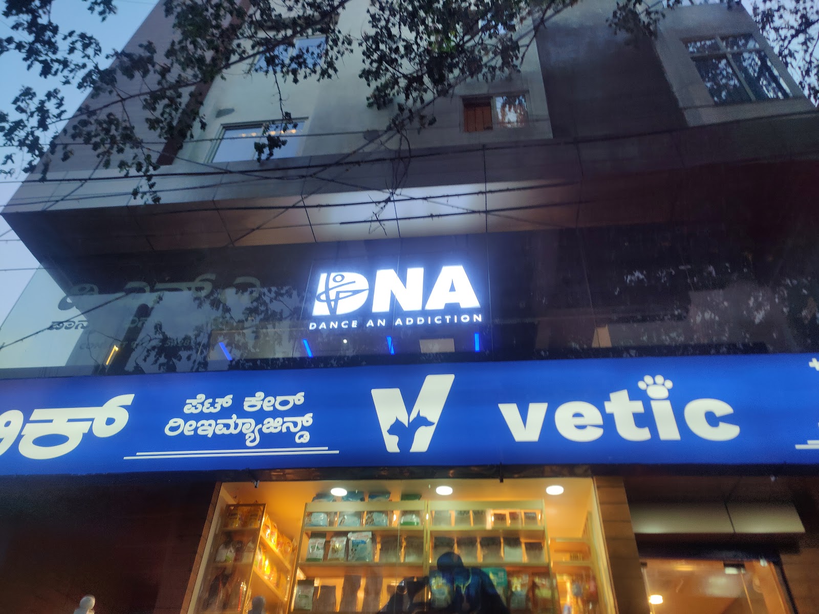 DNA Dance N' Addiction Studio gym facility photo 5, 1st floor, 1070, 24th Main Rd, opposite Karnataka bank, 1st Sector, HSR Layout, Bengaluru, Karnataka 560102, India