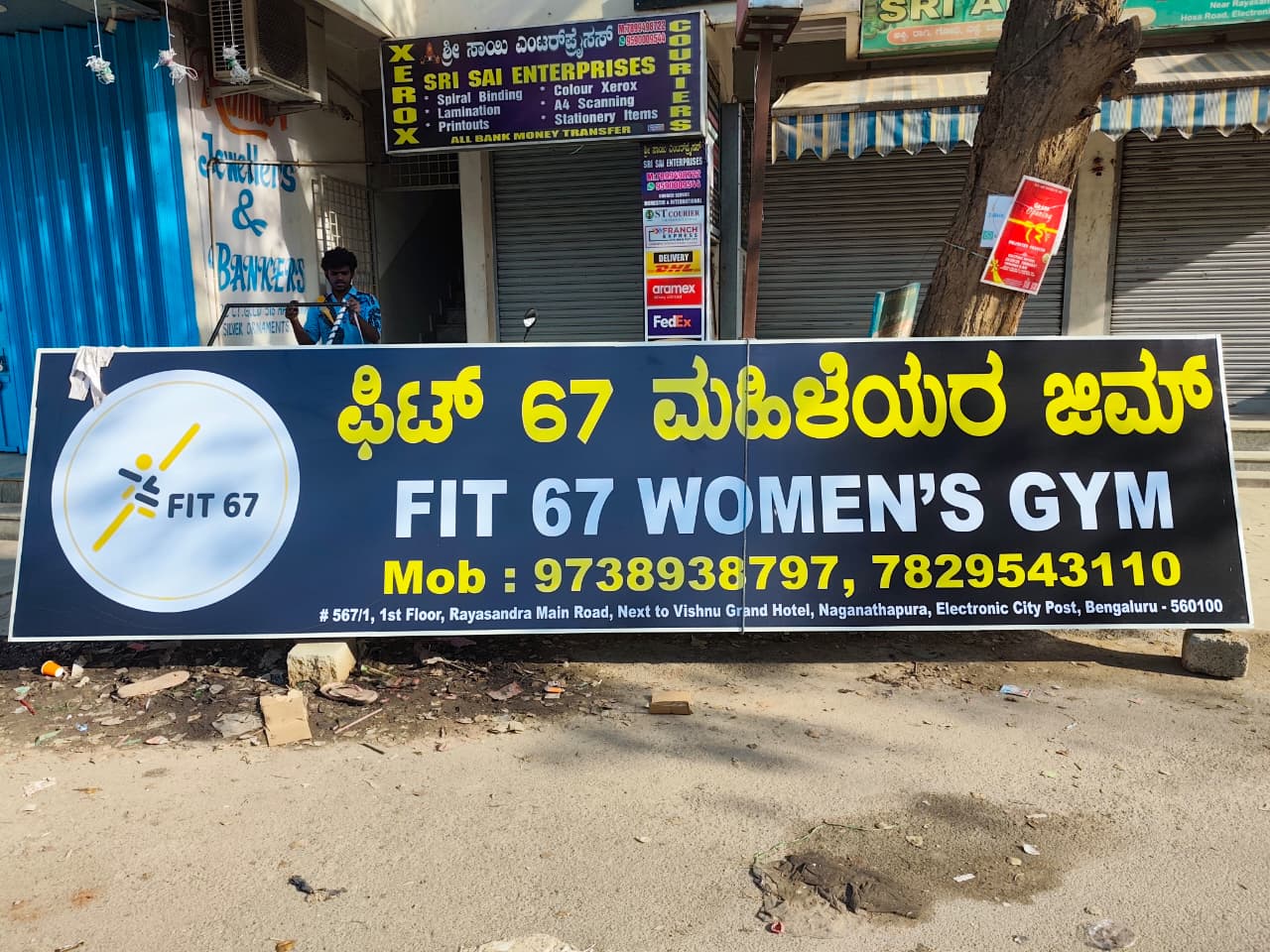 FIT67 WOMEN'S GYM gym facility photo 4, 1ST FLOOR, FIT67 WOMENS GYM, No. 567, Rayasandra Main Rd, next to Vishnu Grand Hotel, Naganathapura, Electronic City Post, Bengaluru, Karnataka 560100, India